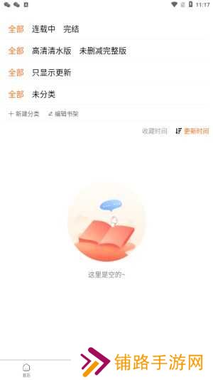 漫蛙2安卓版