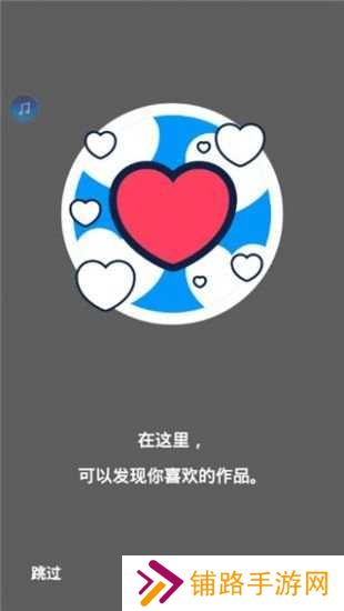 P站app