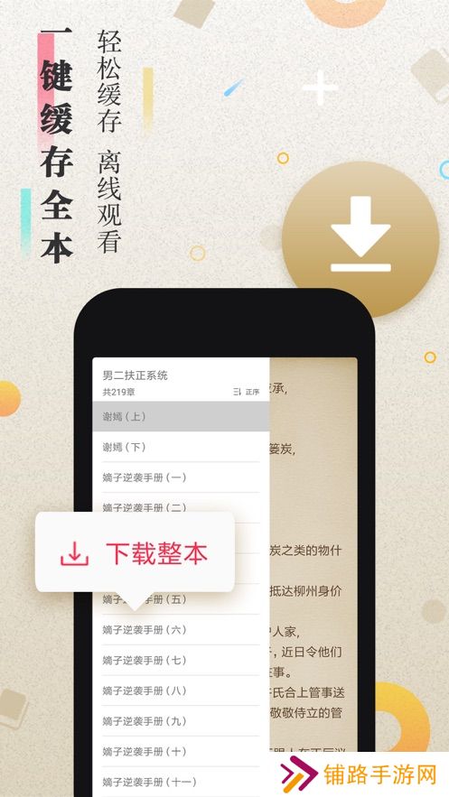 太阳小说纯净清爽版