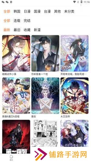 漫蛙2安卓版