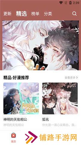 樱桃漫画安卓版下载