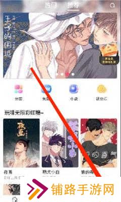 漫蛙2app免费版