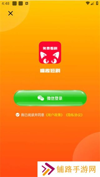 喵趣短剧
