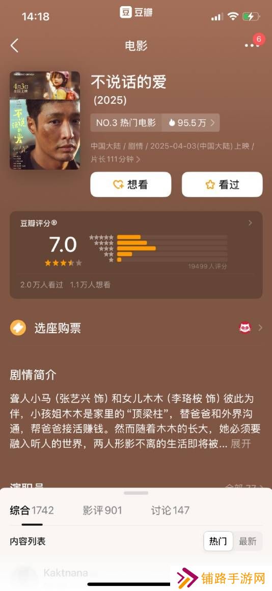 极乐软件园