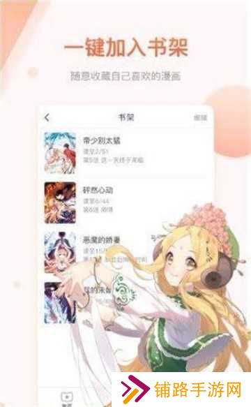 PikPika漫画