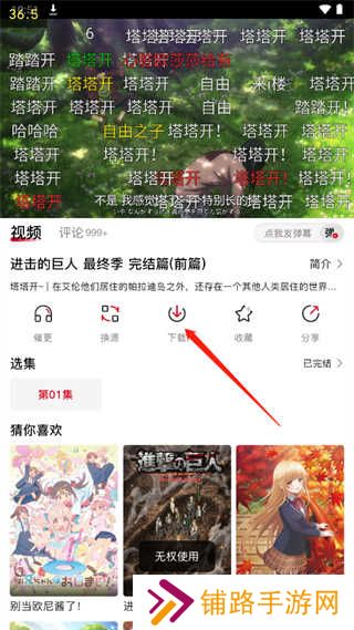 OmoFun官方app使用方法3