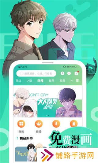 画涯app下载
