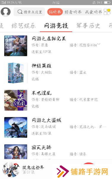 点心听书2023最新版