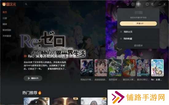 囧次元1.5.7.6无广告下载