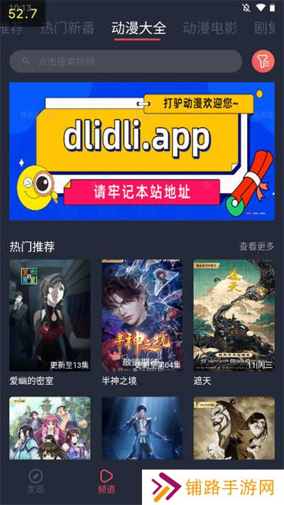 打驴动漫下载安卓