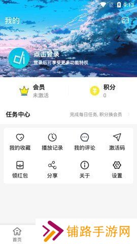 森之屋