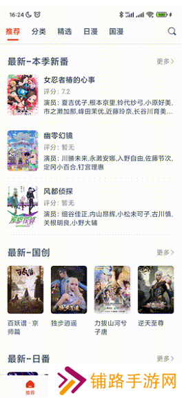 动漫岛