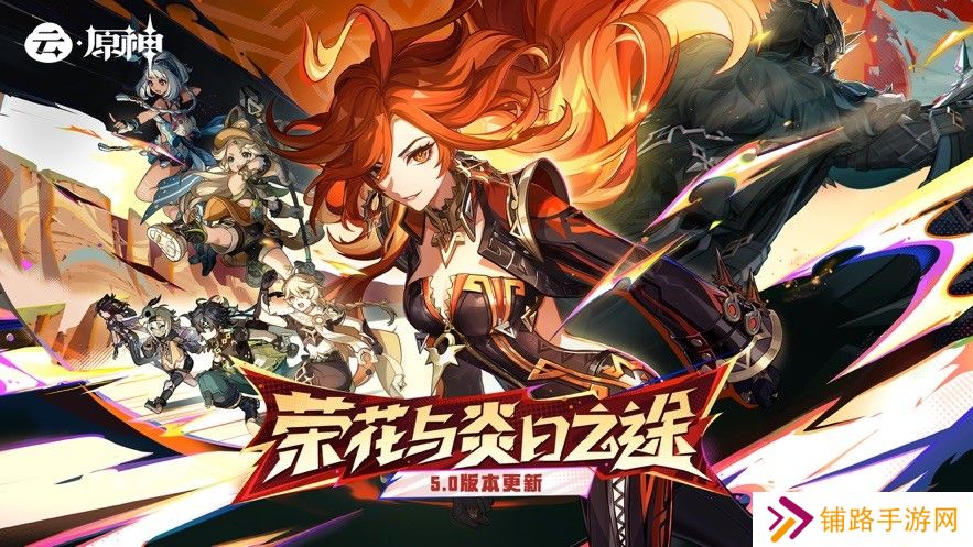 云原神5.0