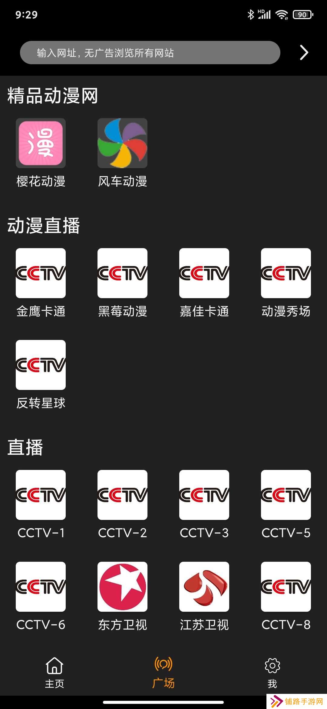 z动漫下载官方版app最新版