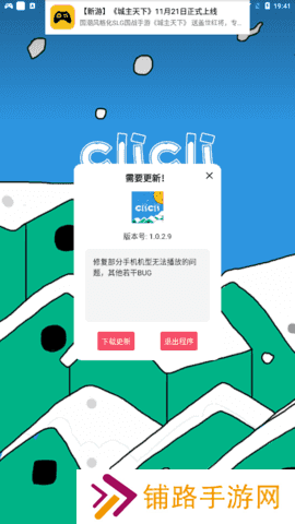cici动漫下载苹果版