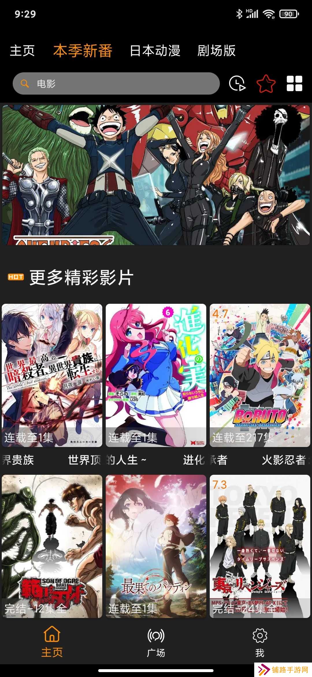 z动漫下载官方版app最新版