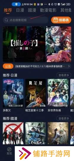 囧次元1.5.7.6无广告下载