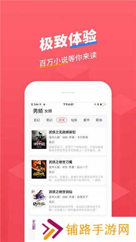小小追书app免费下载