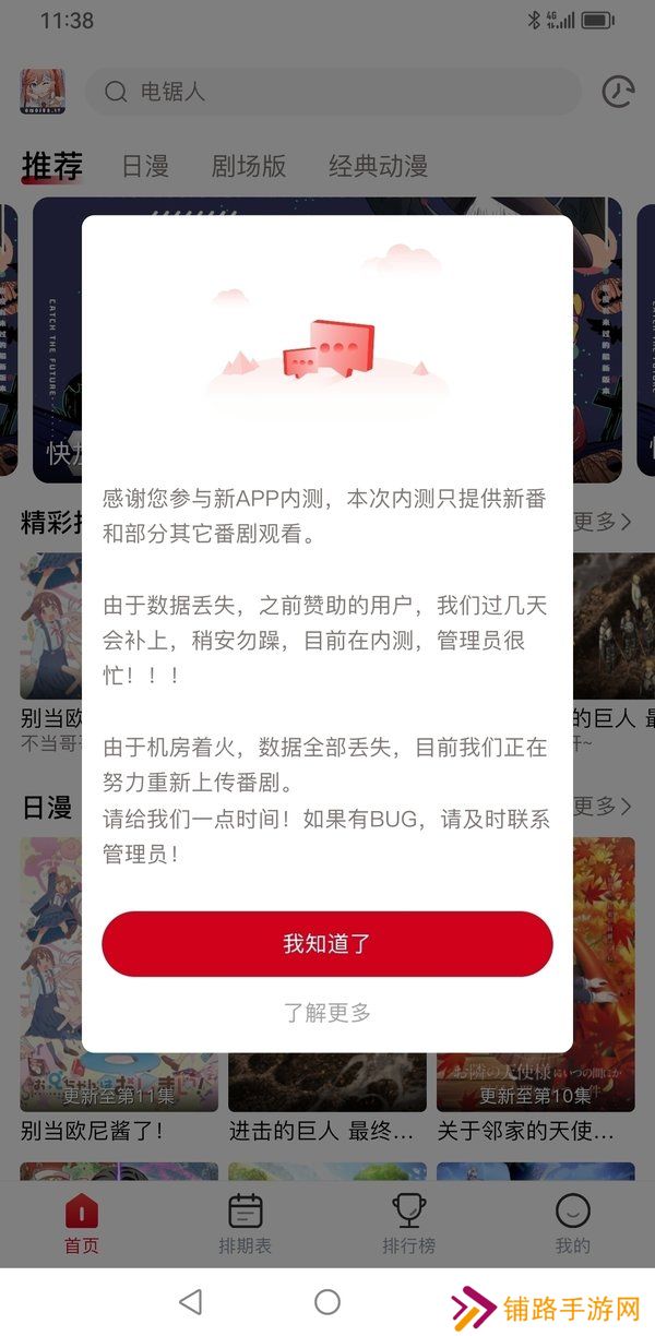 omofun动漫App正版下载