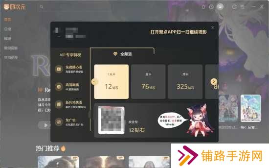 囧次元1.5.7.6无广告下载