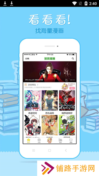 动漫岛app