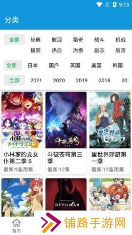 森之屋