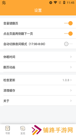 鸠摩搜书下载app