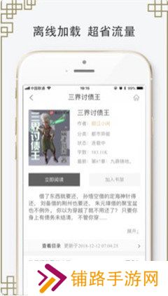 追更神器无广告弹窗