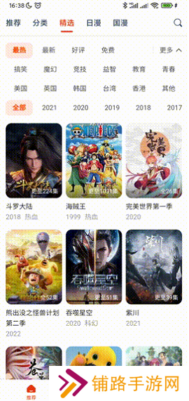 动漫岛