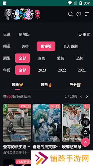 妖精动漫永久免费版