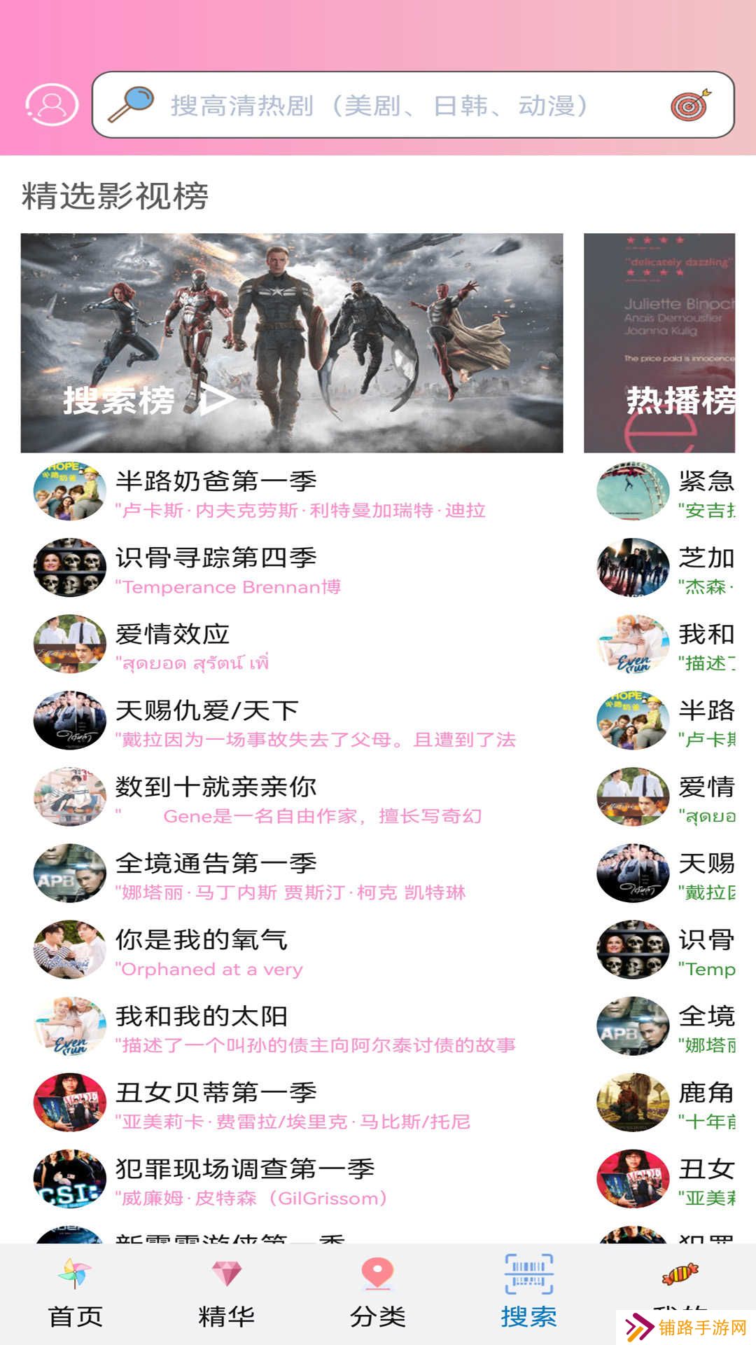 樱花动漫app版下载