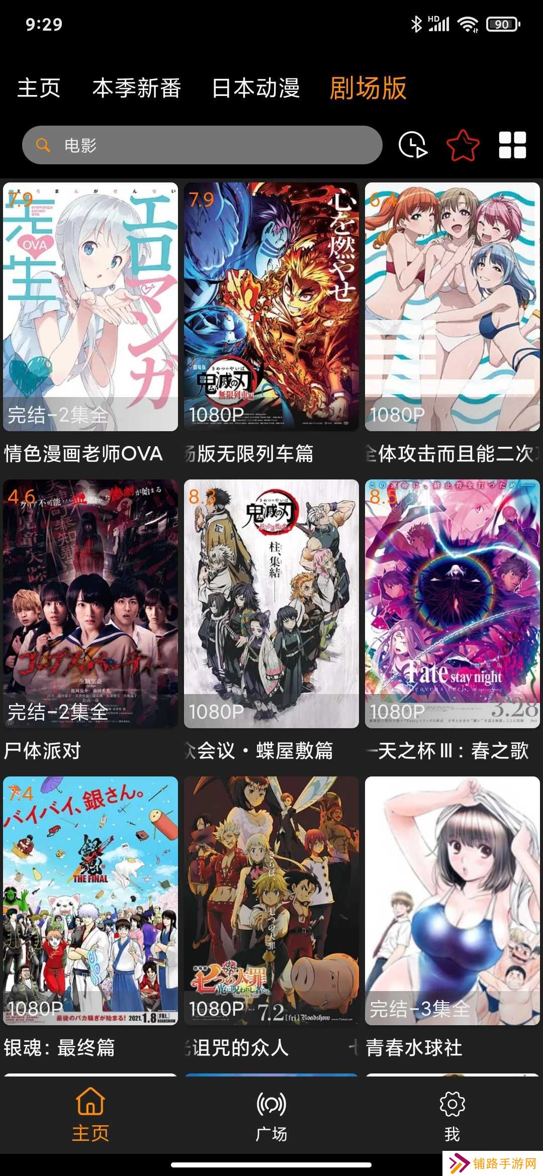 z动漫下载官方版app最新版