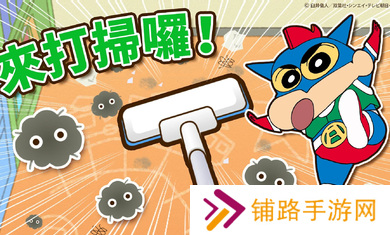 蜡笔小新之小帮手大作战免费版
