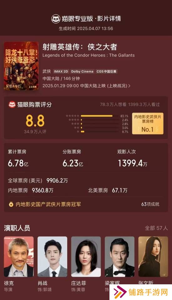 极乐软件园