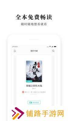 青鸟小说免费阅读