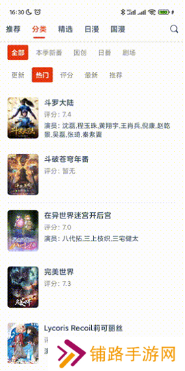 动漫岛