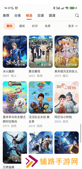 动漫岛