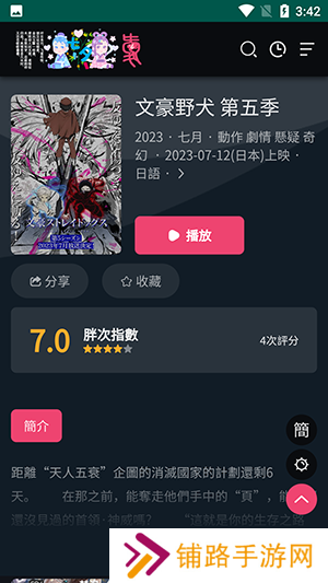 妖精动漫永久免费版