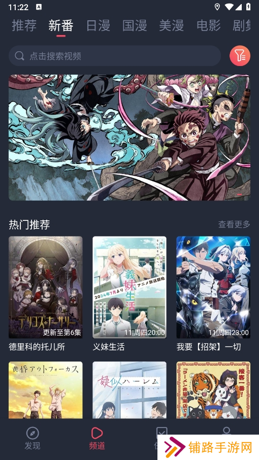 当鸟动漫1.5.5.8版本