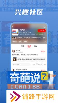 爱奇艺随刻
