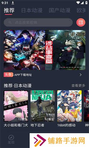 当鸟动漫(原樱花动漫)