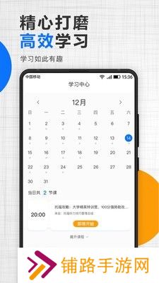 津桥通