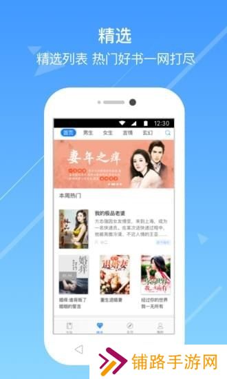 浅城小说