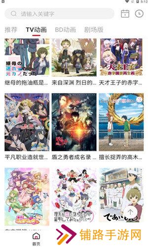 稀饭动漫app最新版