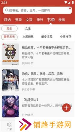 看书神器app