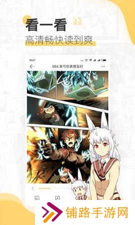 谜漫动漫app下载免费新版