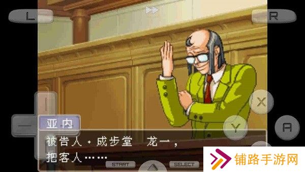 逆转裁判4手机版