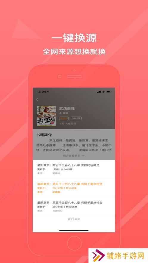 八戒阅读器最新版