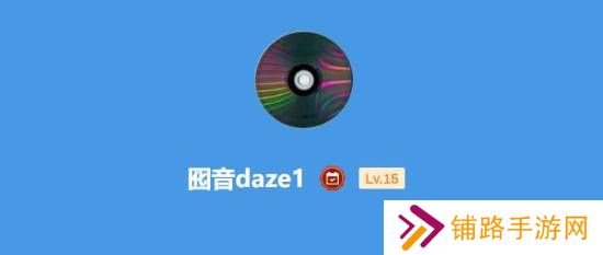 极乐软件园