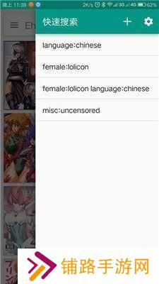 ehviewer白色版1.9.6.6